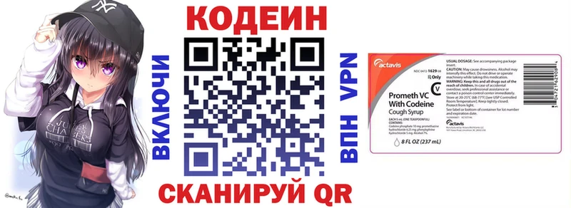купить Суворов Кодеиновый сироп Lean напиток Lean (лин)