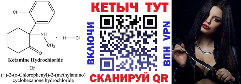 КЕТАМИН VHQ  как найти закладки  MEGA зеркало  Суворов 