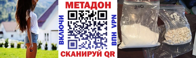 МЕТАДОН кристалл  Суворов 